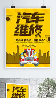 創意與實用并重 PSD格式汽車招牌廣告的設計與制作指南