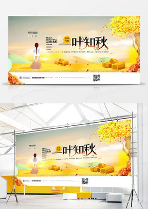 一葉知秋廣告設計模板 市場洞察與熊貓辦公精品大全下載指南
