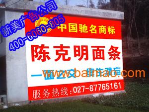 衡陽(yáng)墻體廣告制作 批發(fā)、廠家、供應(yīng)商一體化服務(wù)解析