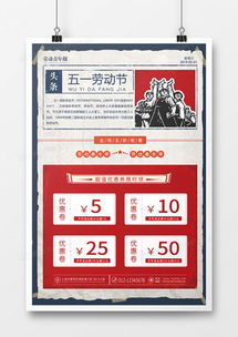 五一勞動(dòng)節(jié)廣告設(shè)計(jì)模板下載 熊貓辦公精品設(shè)計(jì)大全與市場(chǎng)調(diào)查策略