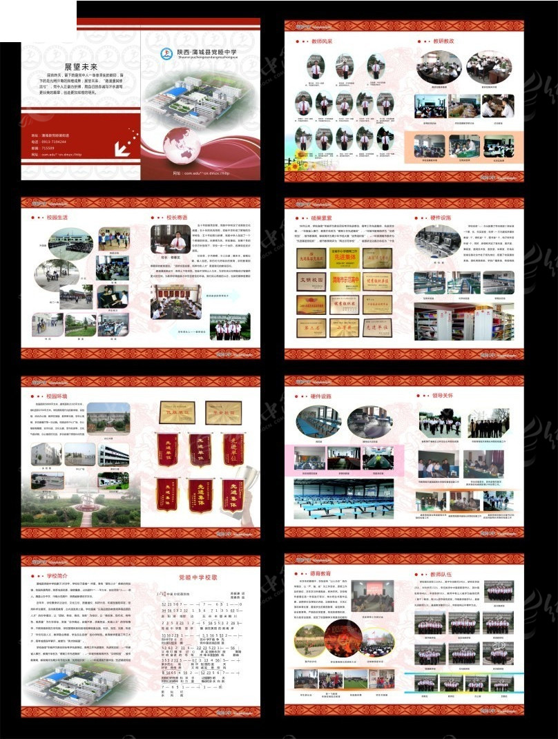 招生畫冊(cè)設(shè)計(jì)中的市場(chǎng)調(diào)查 成都百鉑文化品牌廣告設(shè)計(jì)制作公司的專業(yè)策略