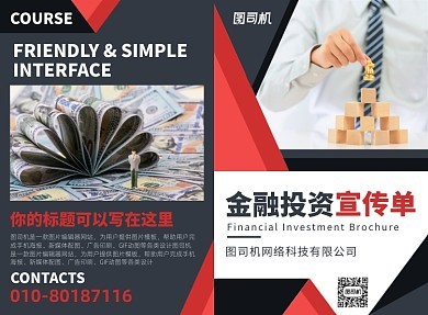 公司金融產品介紹 市場調查與在線模板圖片制作指南